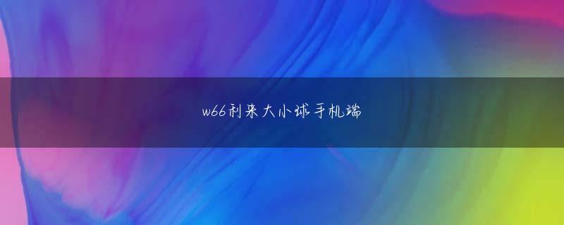 188金宝慱亚洲体育官网 梶原一騎は一字一句直させなかったと聞きますけど、樹林さんはまったくそんなことはない