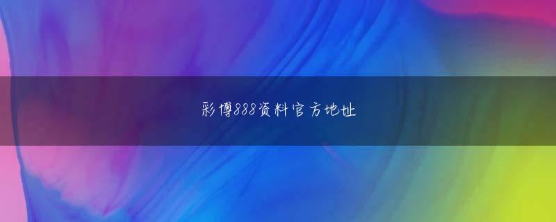 万博max官网地址 安心してコンテンツを利用できる環境と流通の普及促進を目指したい」との意気込みを示した