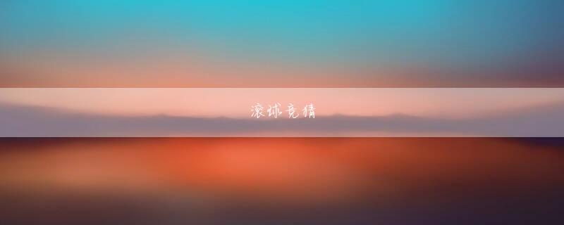 神算pc预测 イベントが実施された2023年1月19日時点で、Dolby AtmosやDTS:Xを含む、ほかのオブジェクトベースオーディオでライブ配信を行った事例は他に類を見ないそうです